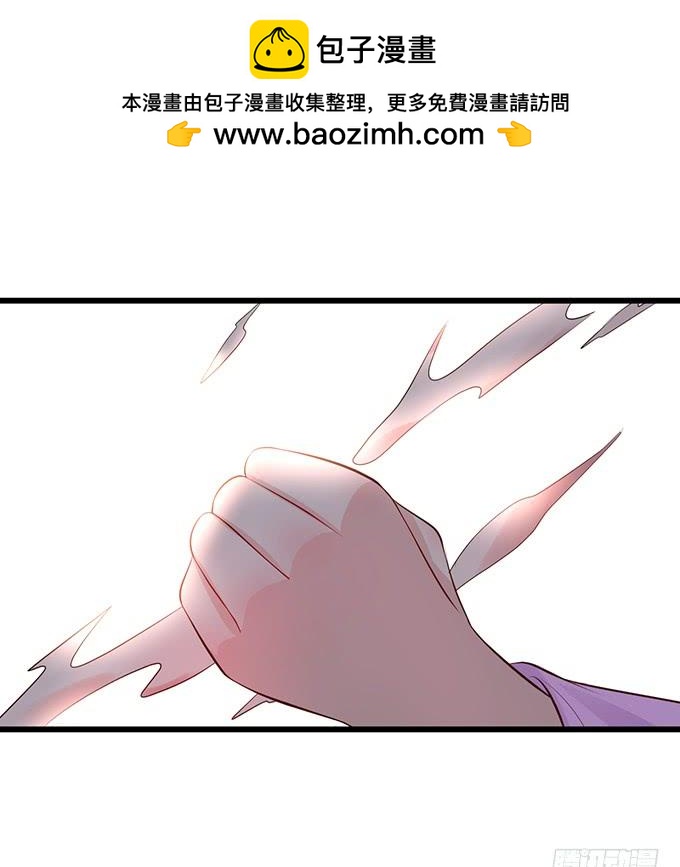 《这个狐仙有点凶》对你，我真的做不到…… 第17页