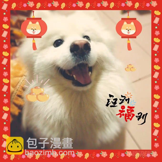 《这个狐仙有点凶》对你，我真的做不到…… 第35页