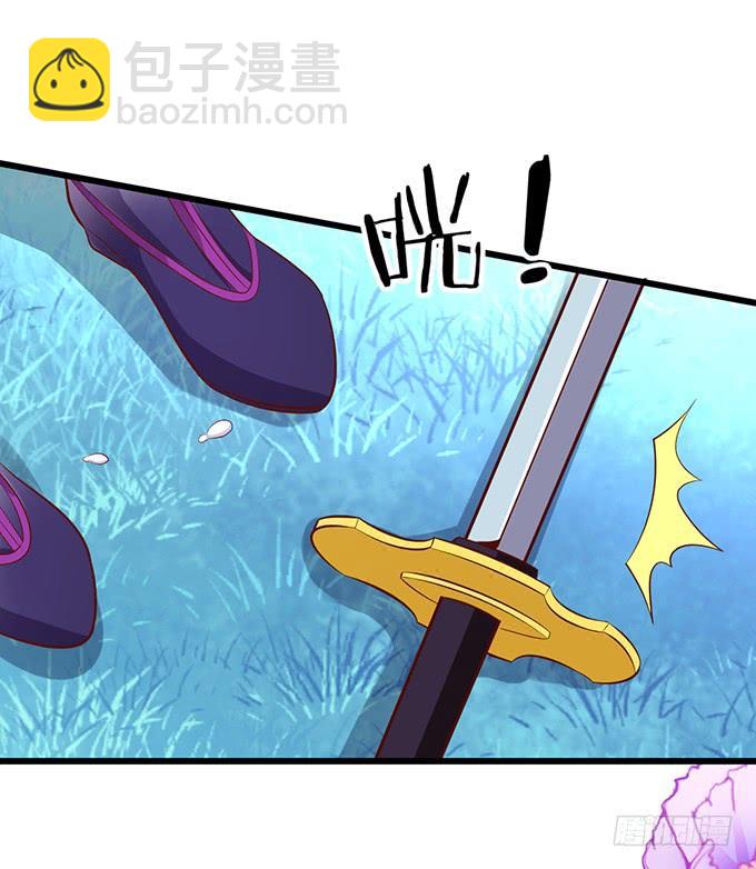 《这个狐仙有点凶》对你，我真的做不到…… 第5页