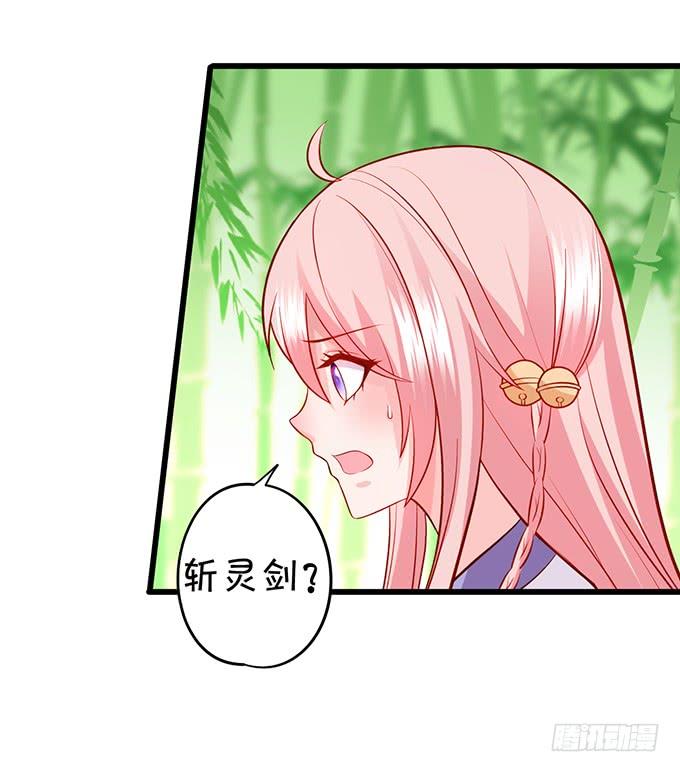 《这个狐仙有点凶》对你，我真的做不到…… 第9页