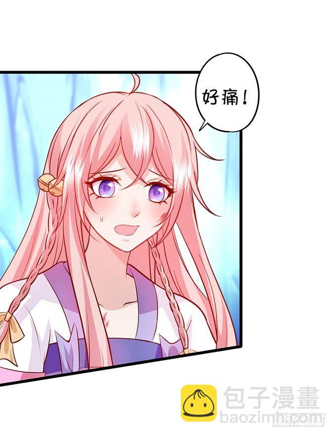 《这个狐仙有点凶》元徽，杀了她，你就自由了！ 第20页