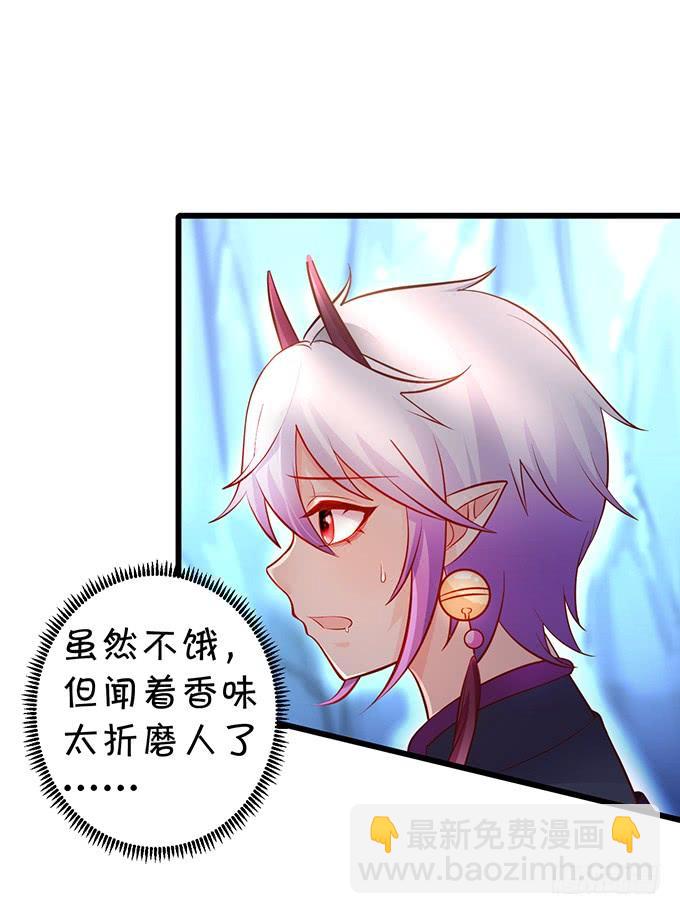 《这个狐仙有点凶》元徽，杀了她，你就自由了！ 第38页