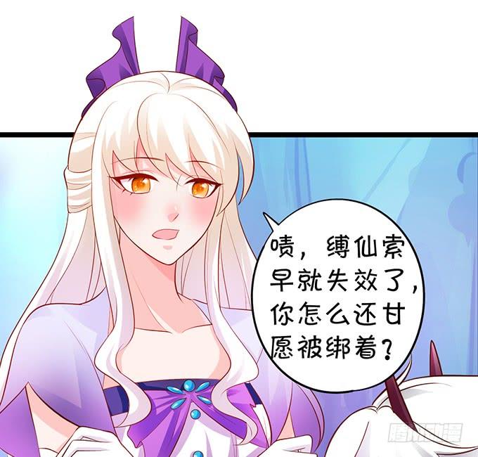《这个狐仙有点凶》元徽，杀了她，你就自由了！ 第48页