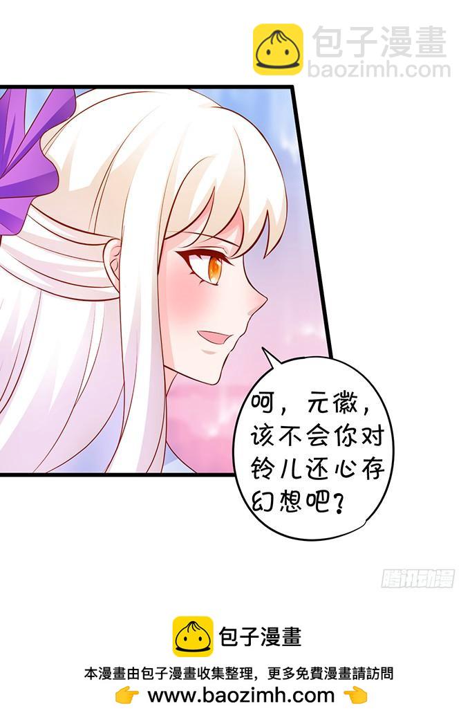 《这个狐仙有点凶》元徽，杀了她，你就自由了！ 第50页