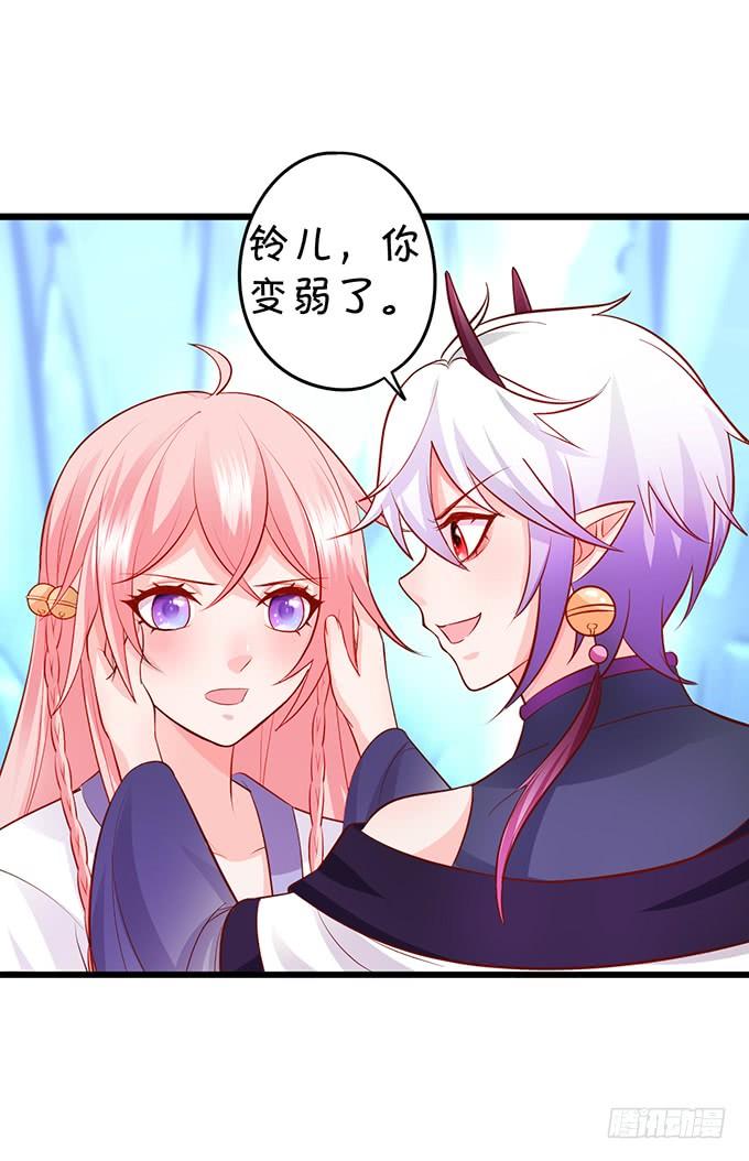 《这个狐仙有点凶》元徽，杀了她，你就自由了！ 第7页