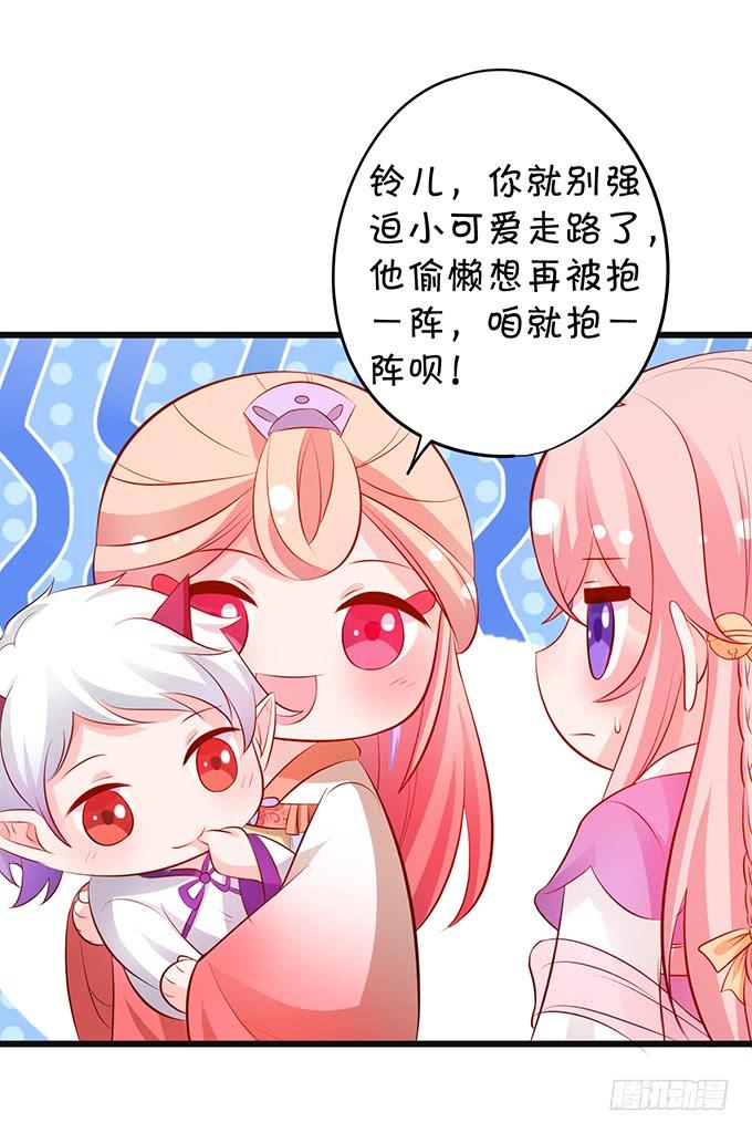 《这个狐仙有点凶》师父，我要变得更强！ 第13页