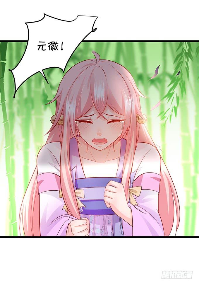 《这个狐仙有点凶》对你，我真的做不到…… 第18页