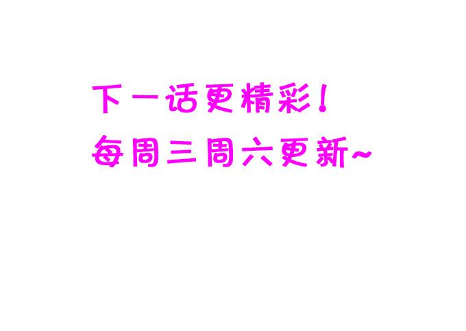 《这个狐仙有点凶》对你，我真的做不到…… 第39页