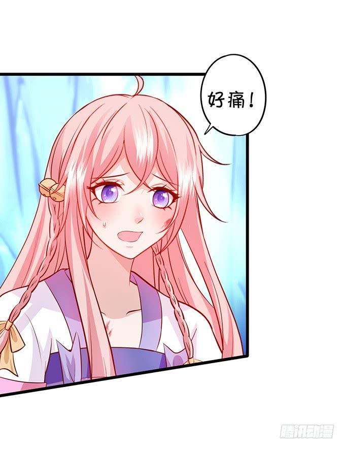 《这个狐仙有点凶》元徽，杀了她，你就自由了！ 第20页