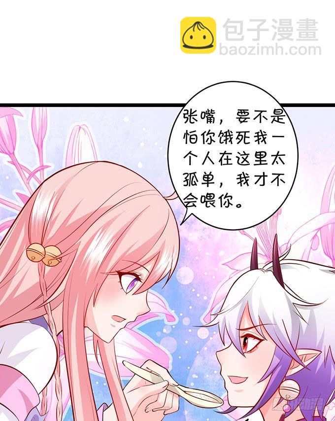 《这个狐仙有点凶》元徽，杀了她，你就自由了！ 第42页