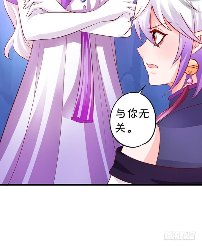 《这个狐仙有点凶》元徽，杀了她，你就自由了！ 第49页