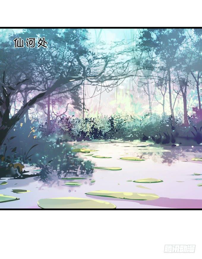 《这个狐仙有点凶》你我师徒从此恩断义绝！ 第6页