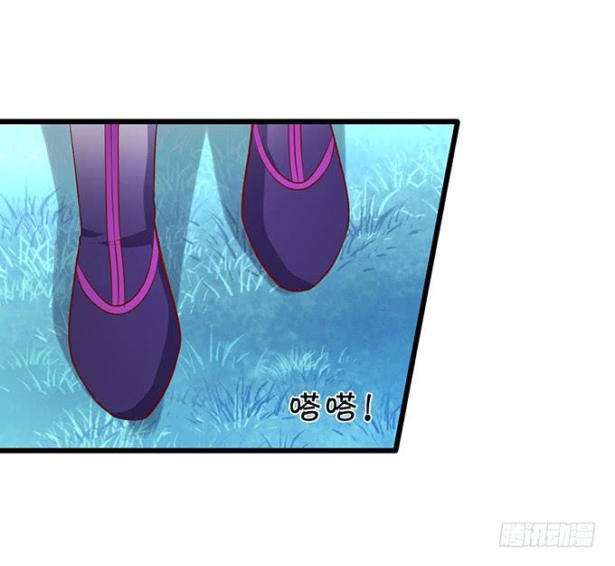《这个狐仙有点凶》你我师徒从此恩断义绝！ 第9页