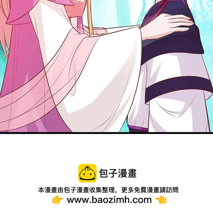 《这个狐仙有点凶》你我师徒从此恩断义绝！ 第17页
