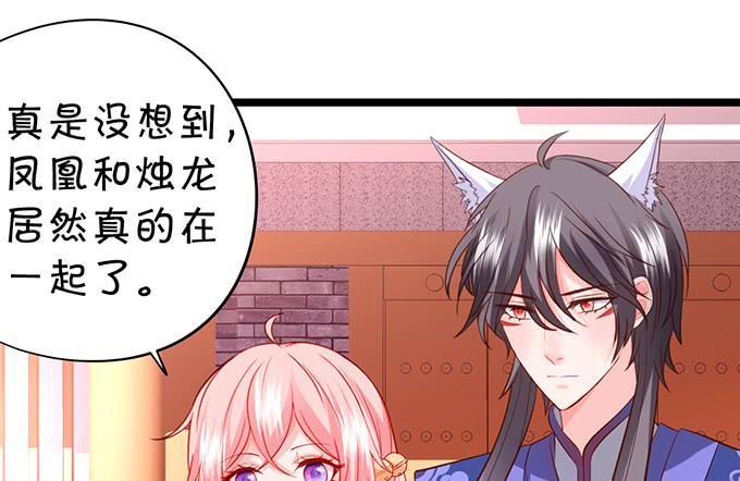《这个狐仙有点凶》离修与楚楚的前尘往事 第22页