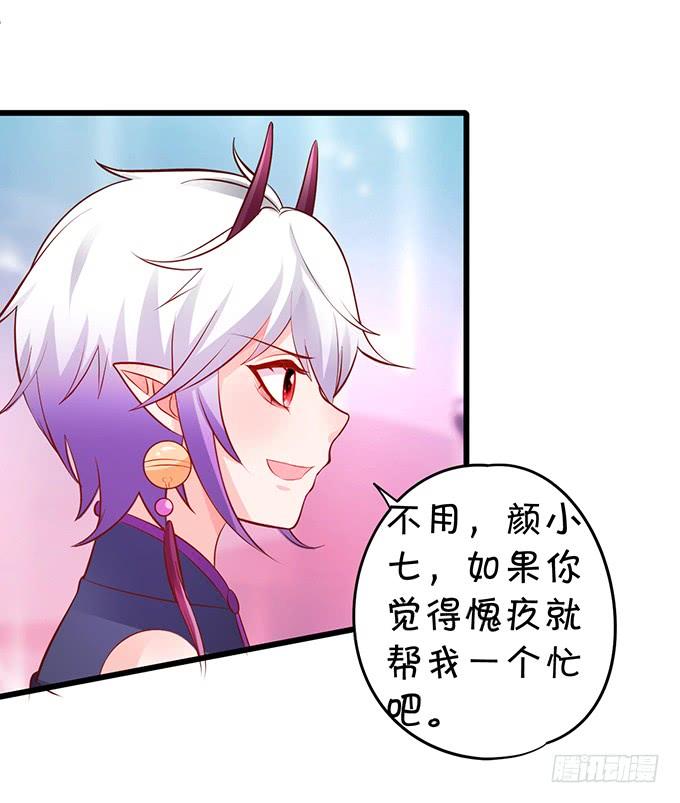 《这个狐仙有点凶》你会答应我的，对吗？ 第14页