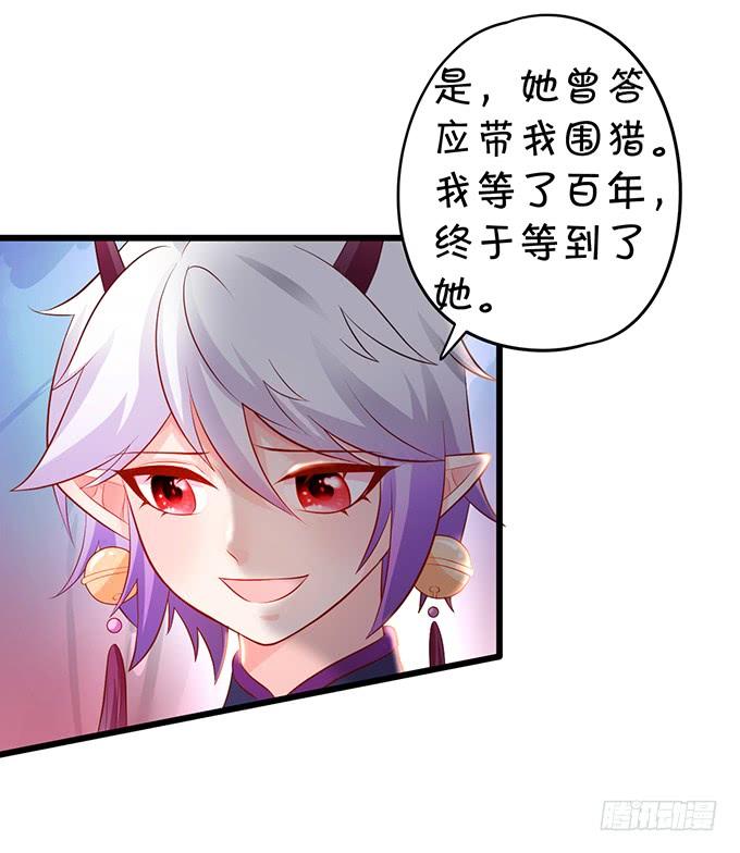 《这个狐仙有点凶》你会答应我的，对吗？ 第17页