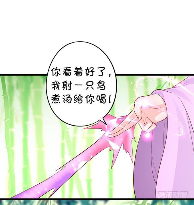 《这个狐仙有点凶》你会答应我的，对吗？ 第23页