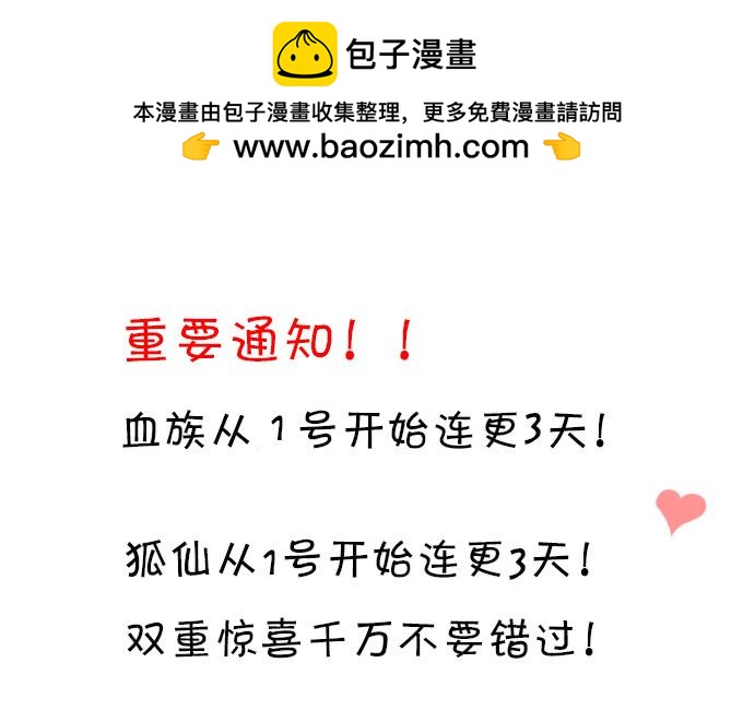 《这个狐仙有点凶》你会答应我的，对吗？ 第2页