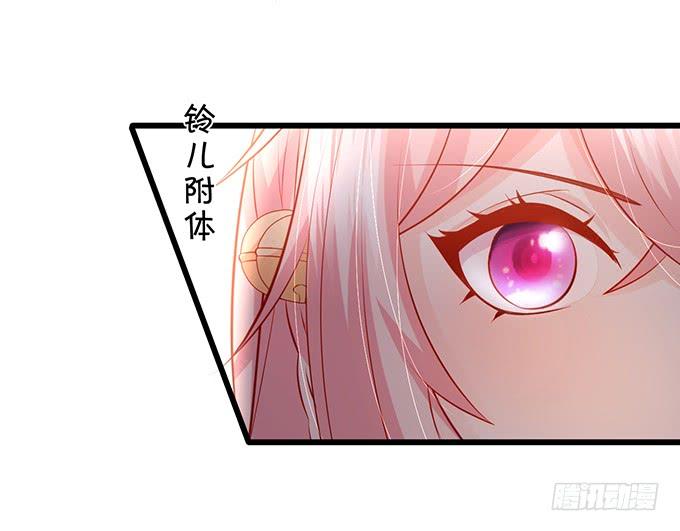 《这个狐仙有点凶》你会答应我的，对吗？ 第30页