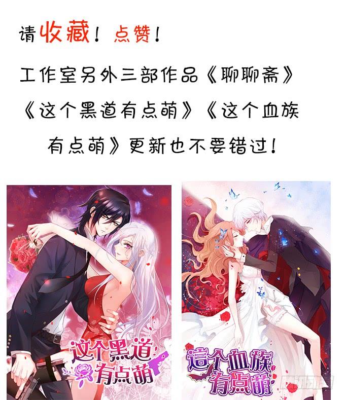 《这个狐仙有点凶》你会答应我的，对吗？ 第37页