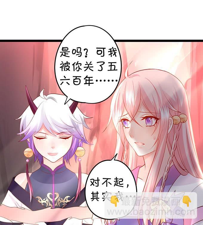 《这个狐仙有点凶》你会答应我的，对吗？ 第9页