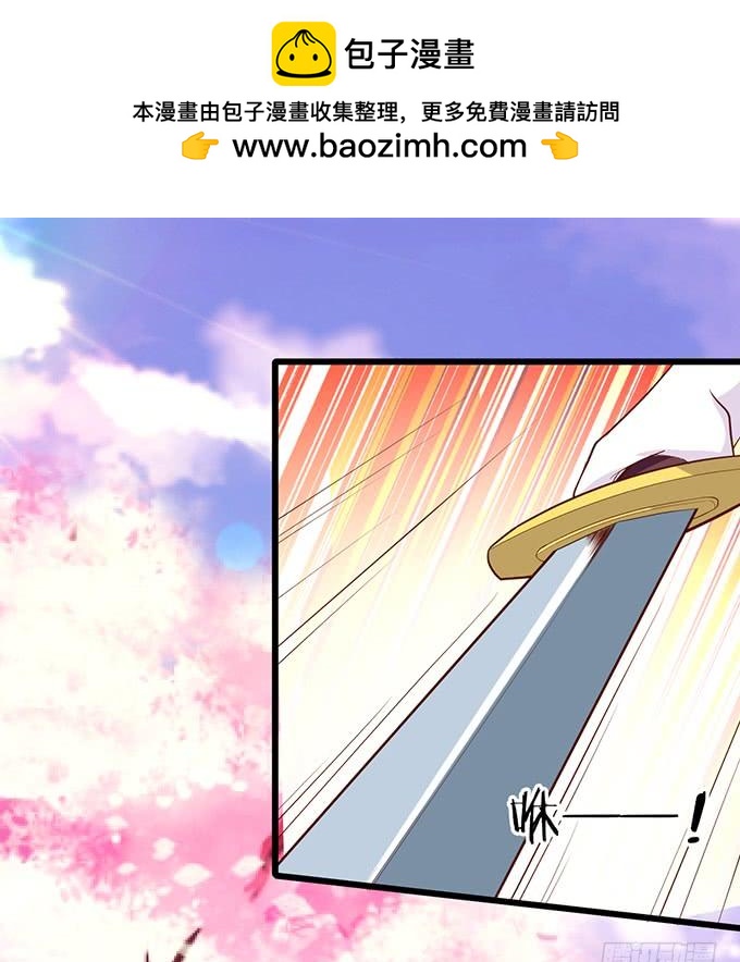 《这个狐仙有点凶》颜小七，我，喜欢你！ 第10页