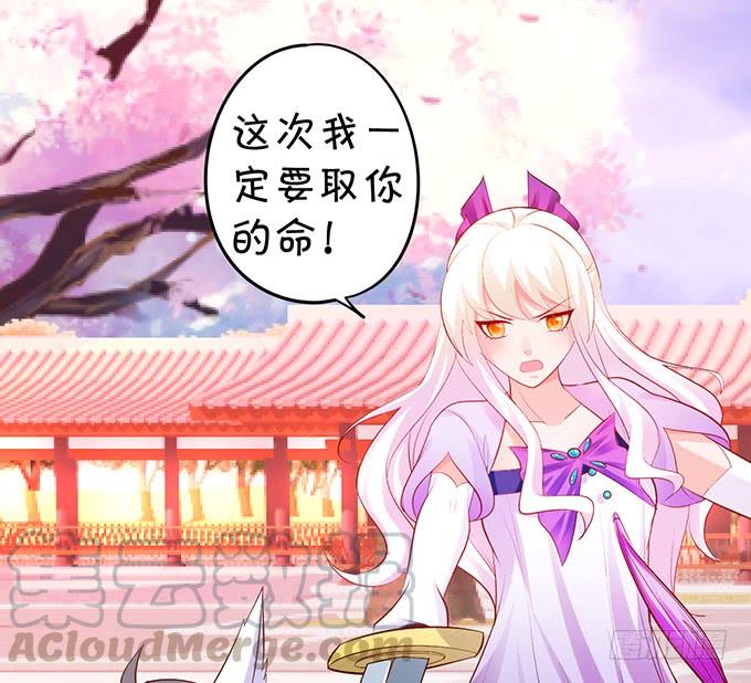 《这个狐仙有点凶》颜小七，我，喜欢你！ 第11页