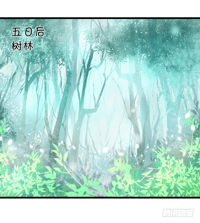 《这个狐仙有点凶》颜小七，我，喜欢你！ 第27页