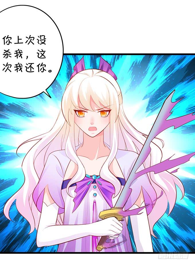《这个狐仙有点凶》颜小七，我，喜欢你！ 第3页