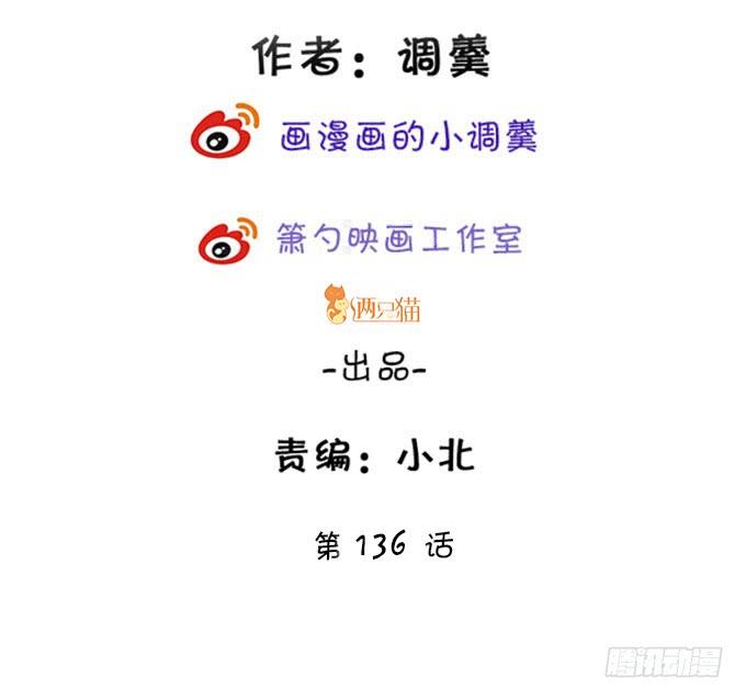 《这个狐仙有点凶》颜小七，我，喜欢你！ 第4页
