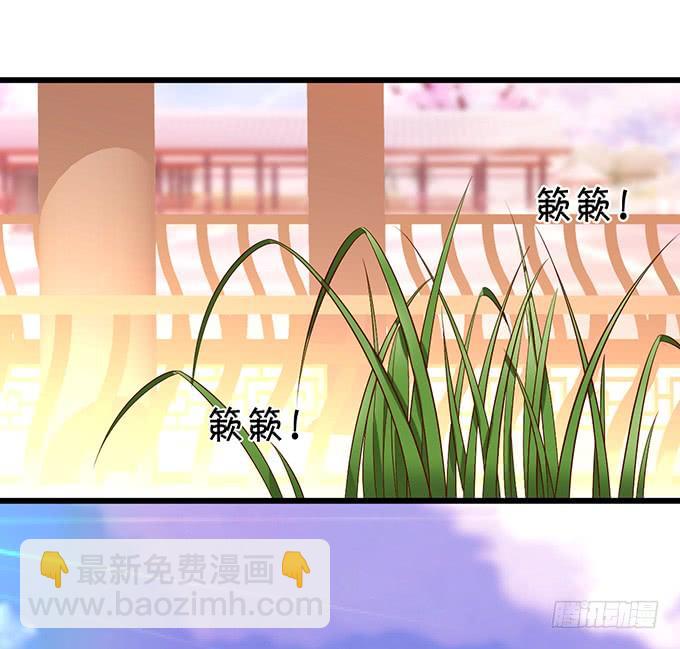 《这个狐仙有点凶》颜小七，我，喜欢你！ 第9页