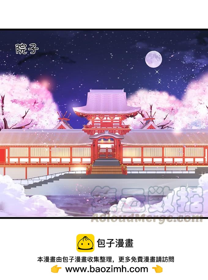 《这个狐仙有点凶》你为何执意要杀我呢？ 第41页