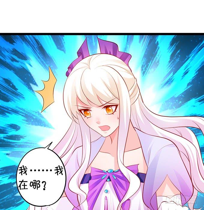 《这个狐仙有点凶》你为何执意要杀我呢？ 第44页