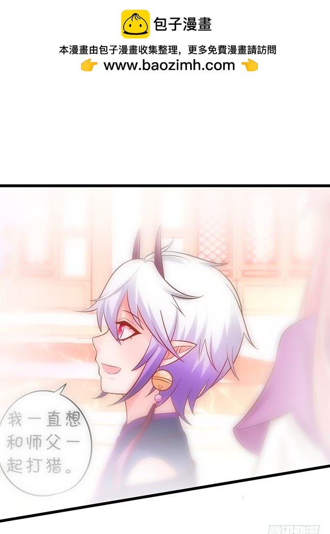 《这个狐仙有点凶》离修与楚楚的前尘往事 第10页