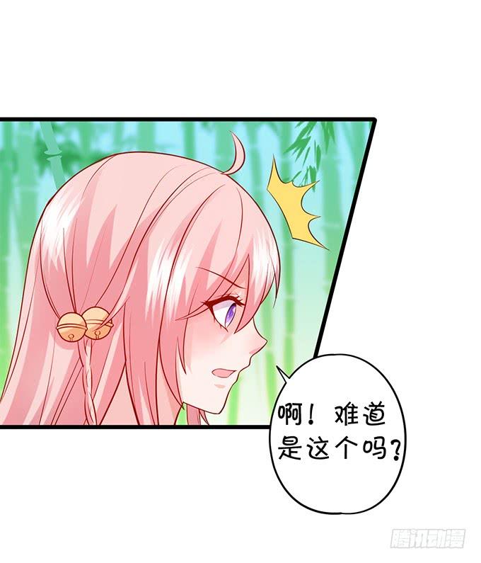 《这个狐仙有点凶》离修与楚楚的前尘往事 第12页