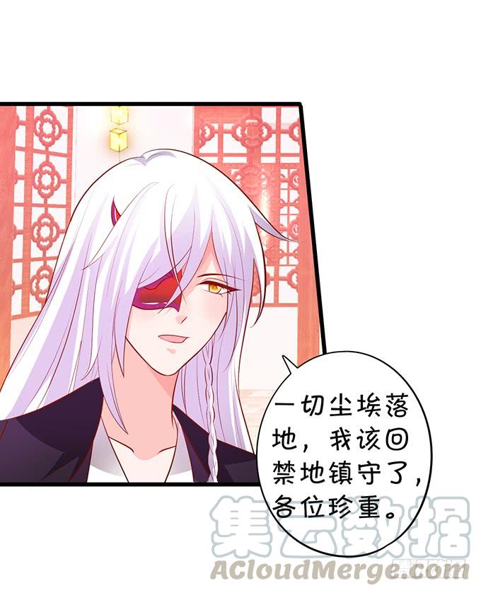 《这个狐仙有点凶》离修与楚楚的前尘往事 第21页