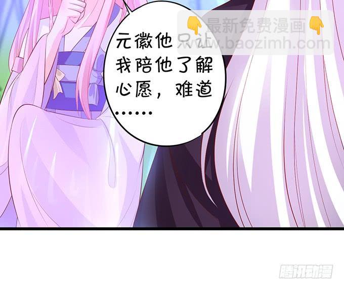《这个狐仙有点凶》离修与楚楚的前尘往事 第3页