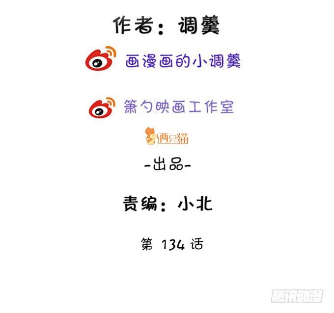 《这个狐仙有点凶》离修与楚楚的前尘往事 第5页