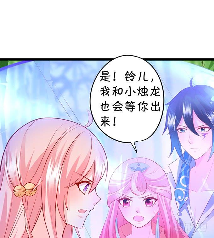 《这个狐仙有点凶》离修与楚楚的前尘往事 第8页