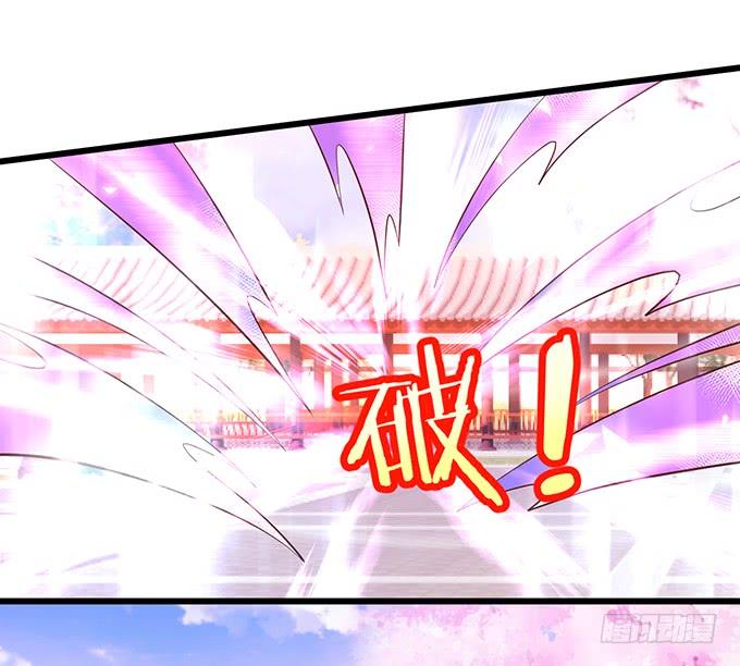 《这个狐仙有点凶》颜小七，我，喜欢你！ 第24页