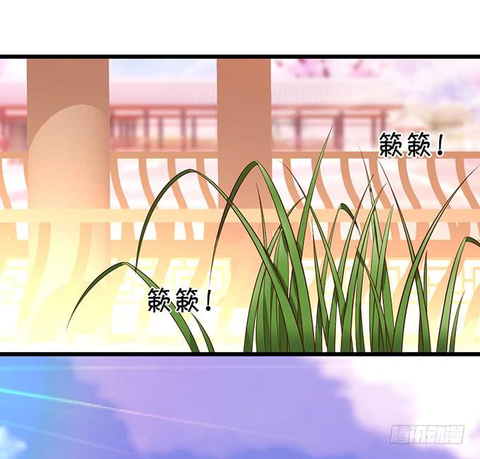 《这个狐仙有点凶》颜小七，我，喜欢你！ 第9页