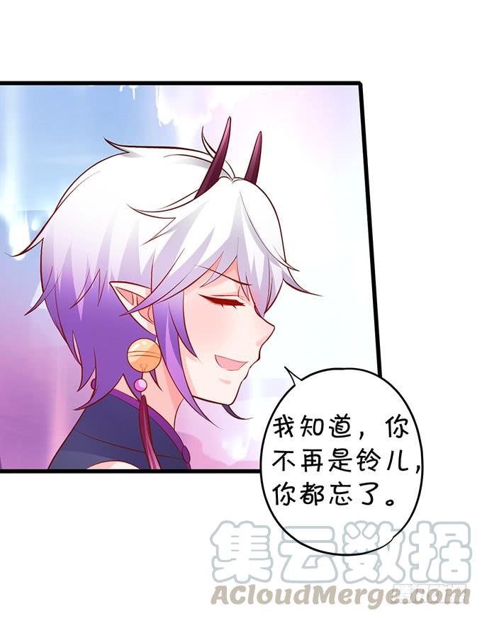 《这个狐仙有点凶》你会答应我的，对吗？ 第11页