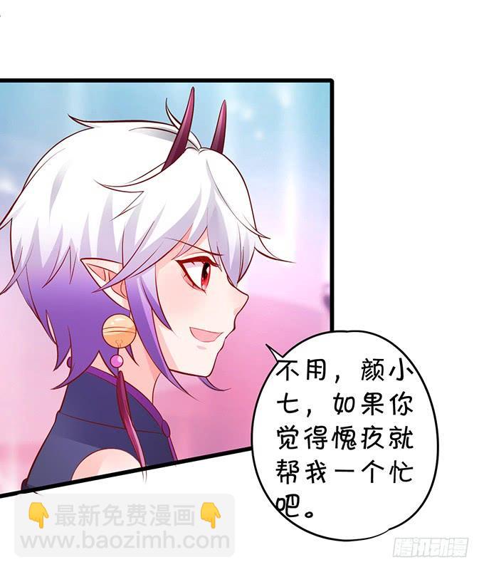 《这个狐仙有点凶》你会答应我的，对吗？ 第14页