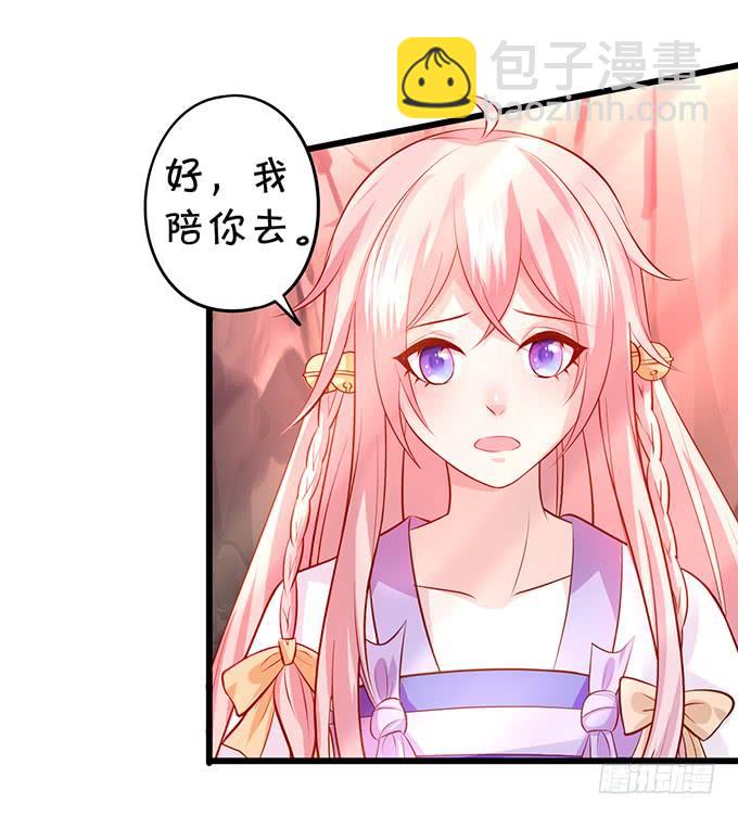 《这个狐仙有点凶》你会答应我的，对吗？ 第18页