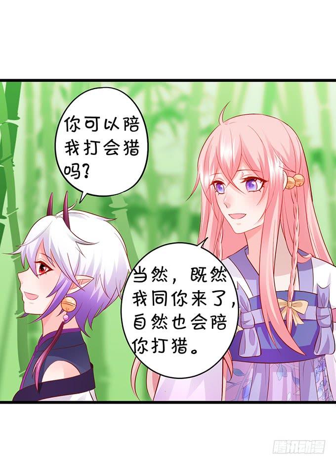 《这个狐仙有点凶》你会答应我的，对吗？ 第22页