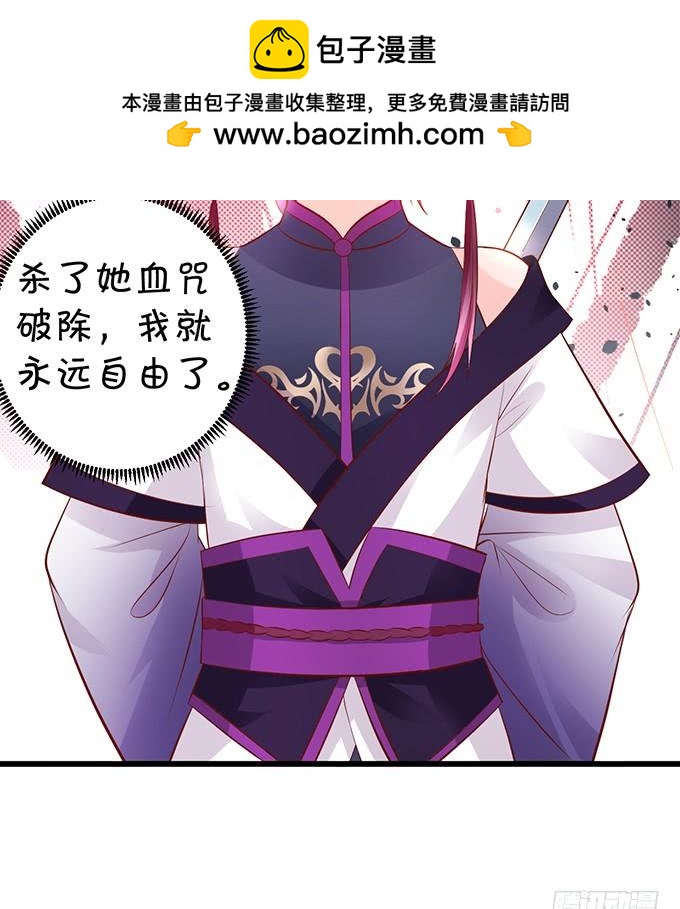 《这个狐仙有点凶》你会答应我的，对吗？ 第28页