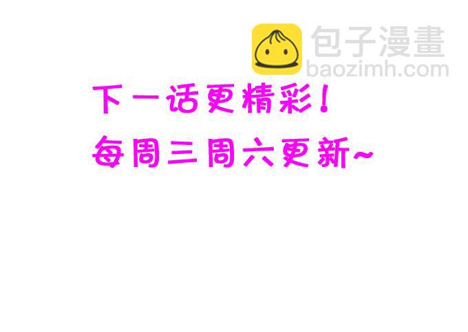 《这个狐仙有点凶》你会答应我的，对吗？ 第40页