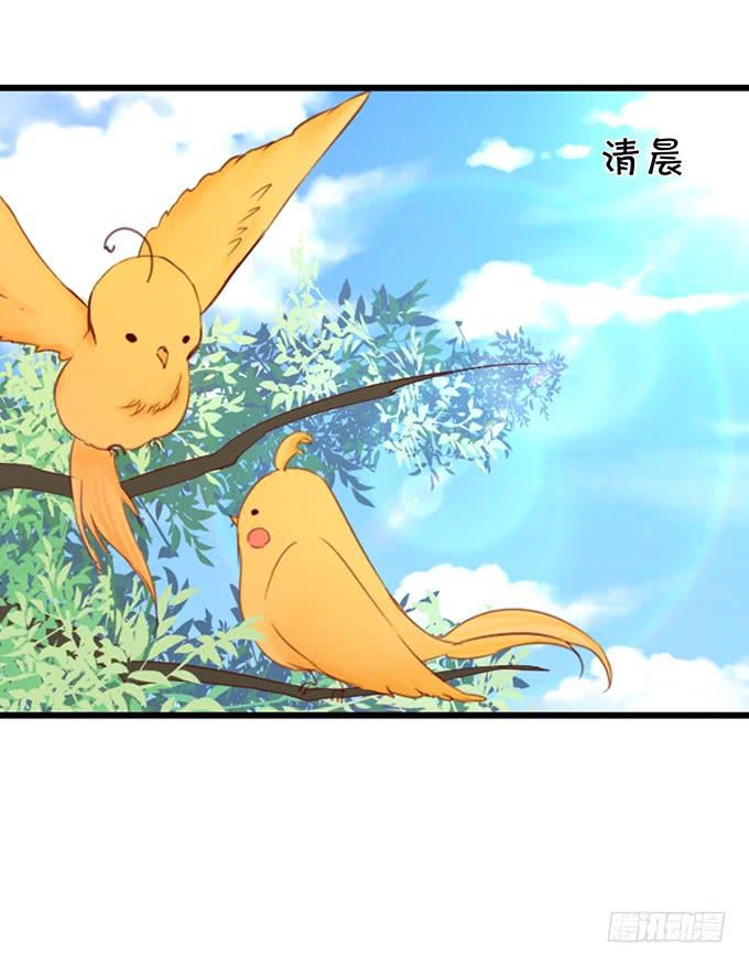 《这个狐仙有点凶》你会答应我的，对吗？ 第5页