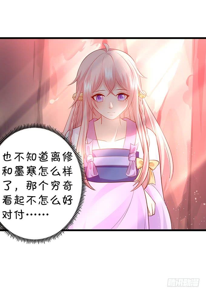 《这个狐仙有点凶》你会答应我的，对吗？ 第6页